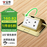 公牛（BULL）开关插座五孔地插座阻尼式全铜地脚插座五孔地板地面插座GD5Z223