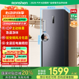 容声（Ronshen）240升风冷无霜立式冰柜家用一级能效变频除菌净味冰箱冷藏冷冻母乳冷柜BD-240WPRSY国家补贴