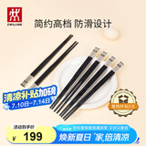 双立人（ZWILLING）筷子家用筷子套装无漆无蜡不打滑 黑色6双 39180-006