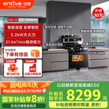 亿田D6ZK集成灶蒸烤一体家用蒸箱烤箱黑色变频集成灶一体式一体灶大吸力油烟机燃气灶一体机智能彩膜屏 D6ZK变频款 液化气（默认左排烟如需右排烟联系客服）