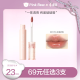 Pink Bear泡泡水光镜面唇釉口红滋润显白嘟嘟唇一抹即亮 B170送女生520礼物