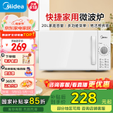 美的（Midea）快捷微波炉 家用小型迷你 360°转盘加热 旋钮操控 易洁内胆 PM2000