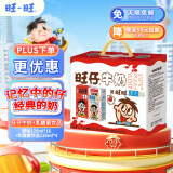旺旺旺仔牛奶125ml*16盒+旺旺乳酸菌125ml*4盒 礼盒装 送礼佳品