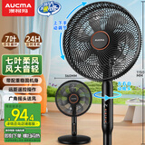 澳柯玛（AUCMA）电风扇交流定频家用风扇大风量落地风扇台地易安装遥控轻音节能对流循环风扇 星空黑 FS-35D909(Y)