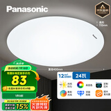 松下（Panasonic）灯LED灯吸顶灯客厅卧室灯具高显色 圆形24瓦素白HHXC2221L