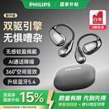 飞利浦（PHILIPS）新款不入耳开放式运动耳机无线蓝牙耳机挂耳式骑行长续航通话降噪TAT2769黑色