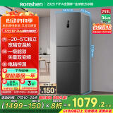 容声253升一级能效三开门小电冰箱家用节能风冷无霜变频小户型租房宿舍BCD-253WD16NPA星澜国家补贴20%