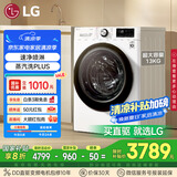LG容慧系列13KG大容量全自动滚筒洗衣机360°速净喷淋 蒸汽PLUS除菌 白 FCV13G4W 国家补贴以旧换新
