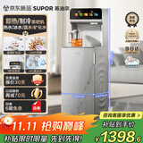 苏泊尔即热茶吧机家用高端客厅用2025年新款 智能茶吧柜饮水机一体制冷制热下置水桶CBJ60C