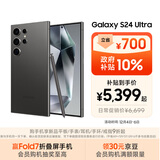 三星Samsung Galaxy S24 Ultra AI手机 第三代骁龙8 游戏手机 2亿像素 拍照手机 12GB+256GB 钛黑