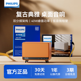 飞利浦TAS6500橙色蓝牙音响复古桌面音箱大音量家用摆件电脑音响环绕小型音箱儿童男女生日礼物