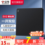 公牛（BULL） 公牛(BULL)/86型暗装墙壁/大面板G12皓钻黑 一开双控