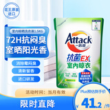 花王（KAO）室内晾晒洗衣液补充装1.5kg 阴干不臭抗菌消臭留香洗衣液