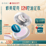 花西子狂欢散粉/空气散粉玉养散粉定妆不易脱妆春夏控油持妆女友礼物女 【油敏肌】玉养05轻雾紫-黄皮