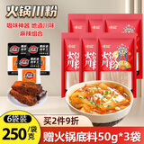 蜀姑娘火锅川粉宽粉250g*6包火锅粉麻辣烫食材粉丝苕粉速食 赠火锅底料