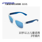 迪卡侬儿童太阳镜童墨镜防晒防紫外线眼镜蓝白10岁以上4583679