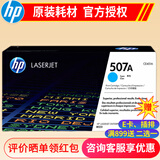 惠普hp CE400A 507a黑彩原装硒鼓 适用于m551n/575dn/fw/570dw打印机 CE401A硒鼓青色约6000页