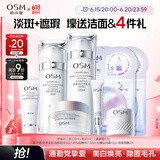 欧诗漫（OSM）珍珠白水乳素颜霜3件套护肤品套装美白补水生日礼物送女友