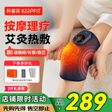 科普菲 膝盖热敷理疗仪腿部按摩仪器电加热护膝关节送爸妈父母亲节礼物