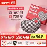 傲胜（OSIM）【国家补贴】【限定礼盒装】腰部按摩器按摩抱枕全身颈椎腰椎按摩仪OS-2213 端午节礼物送父母