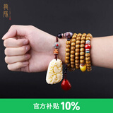 龍隐 星月菩提菩提子手串佛珠文玩手链海南黄金元宝陈籽送男女友礼物 梵心【南红蜜蜡配饰】 8mm*10mm  精品