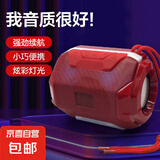 炫彩便携无线氛围感蓝牙音响音箱 低音炮防水灯光 布艺便携式礼品小音响大音量不破音 红色