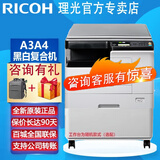 理光（Ricoh） MP2014/D/ADN黑白激光A3复印机一体机A3A4复合机复印机打印办公扫描 M2310N 网络打印复印彩扫2014DN升级款 官方标配