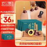 妙艾堂艾灸贴150粒3盒装灸灸贴艾灸盒随身灸艾条灸艾柱除湿气祛湿三伏灸