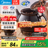 美的（Midea）煎药壶 中药壶中药锅中药罐智能一体全自动陶瓷炖药锅煲3L大容量养生熬药壶煎药电药壶DG30E103