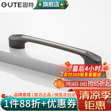 固特（GUTE）黑色拉手衣柜抽屉拉手现代简约橱柜门美式小把手柜子厨门欧式拉手 深镍 孔距96mm9300