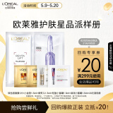 欧莱雅小蜜罐面霜玻色因安瓶面膜小金管防晒霜紫熨斗眼霜派样卡礼物