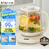 小熊（Bear）养生壶 煮茶器 烧水壶 煮茶壶 316L不锈钢多段保温迷你玻璃花茶壶 智能电热水壶1.5L YSH-E15M3