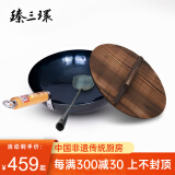 臻三环正宗章丘铁锅手工炒锅炒菜锅无涂层  一环轻音锅具礼盒套装 古法烤蓝34cm+锅铲+锅盖 3件套