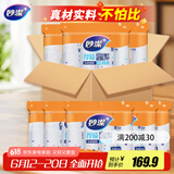 妙洁塑料一次性杯子茶水太空航空食品级透明加厚中号整箱批发共2000只