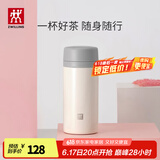 双立人（ZWILLING）保温杯水杯杯子大容量泡茶真空男士女士节日商务礼物茶滤杯 白色 420ml