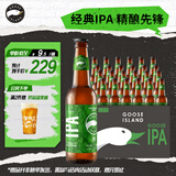 鹅岛IPA精酿啤酒印度淡色艾尔355ml*24瓶整箱装百威集团 