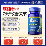 Osteo Bi-Flex关捷健氨糖软骨素钙片活力绿30粒维骨力 成人中老年美国进口
