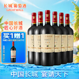 长城 特选16 橡木桶解百纳干红葡萄酒 750ml*6瓶 整箱装  