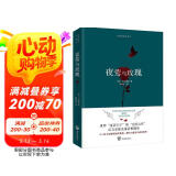 夜莺与玫瑰 小说