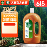 滴露（Dettol）消毒液消毒水1.2L衣物除菌液家居宠物环境地板杀菌除螨 非84酒精