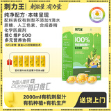 刺力王 刺梨汁刺梨原浆高含量维生素C贵州刺梨鲜榨原液礼盒送礼 100%有机刺梨汁【有机认证】 2升/盒