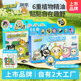 润本蛋仔精油贴儿童户外驱蚊防护贴48片×2盒（经典+春日限定款）