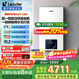 海尔（Haier）【冠军单品】壁挂炉天然气家用燃气壁挂炉采暖炉供暖暖气片地暖锅炉热水器以旧换新壁挂炉十大品牌 26KW 超一级双变频/热效率105%-LD3