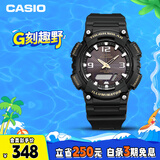 卡西欧（CASIO）手表男光动能防水防震运动电子学生日韩表男友礼物AQ-S810W-1B
