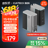 CUKTECH酷态科15号GaN超级电能闪充140W氮化镓四口充电器PD快充头兼容100W适用苹果华为小米三星笔记本