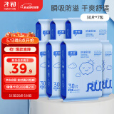 子初防溢乳垫 一次性防溢乳贴溢奶垫孕产妇哺乳期产后隔奶垫30片*7包