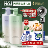 阿道夫头皮去屑洗沐套装 洗发水沐浴露618ml*2 团购送礼礼盒装