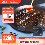 上品堂 大连有机即食海参 高品质辽刺参固形物≥85%单个装送礼 2400g /81只【家庭量贩装】