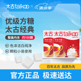 优级方糖454g*2盒装 食糖 咖啡糖块 白砂糖速溶 咖啡奶茶伴侣