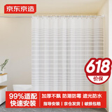 京东京造浴帘防霉系列卫生间加厚宽防水遮光洗澡淋浴室隔断窗帘200*180cm